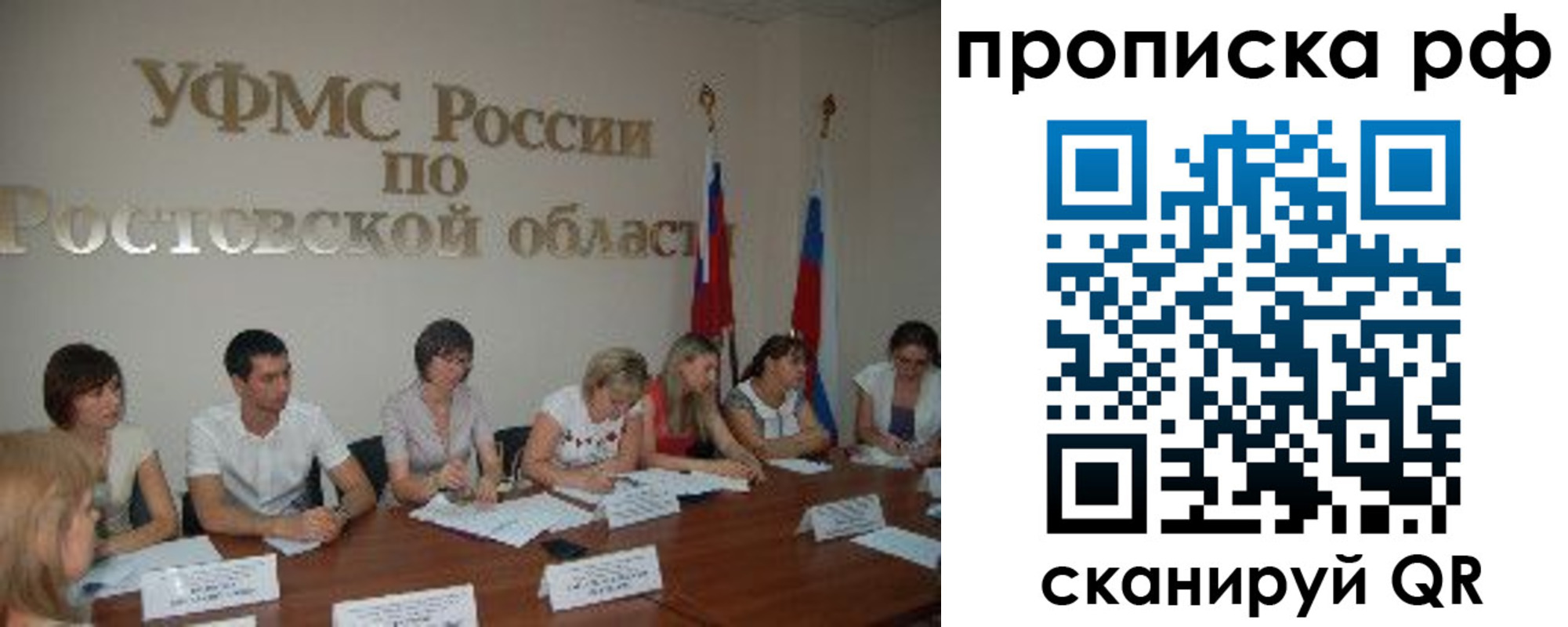 прописка поиск в Балее
