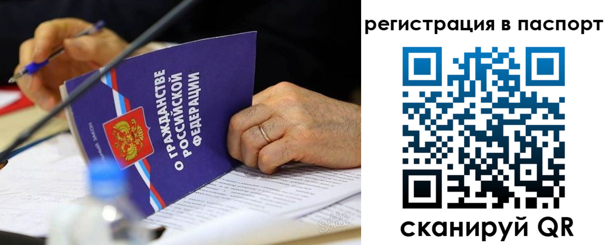 прописка законно в Балее