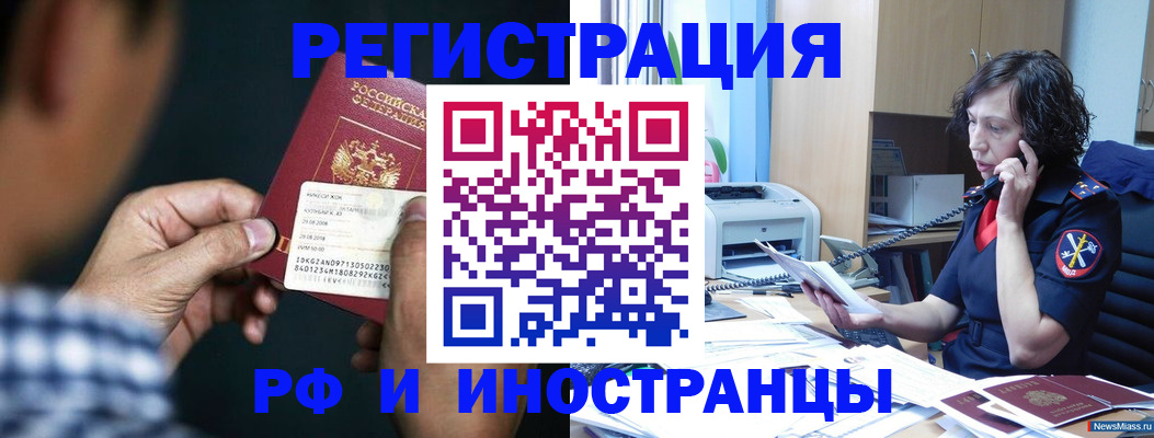 где прописаться в Балее