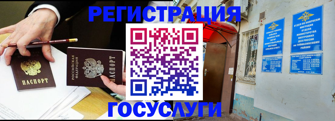 регистрация для дет. сада в Балее