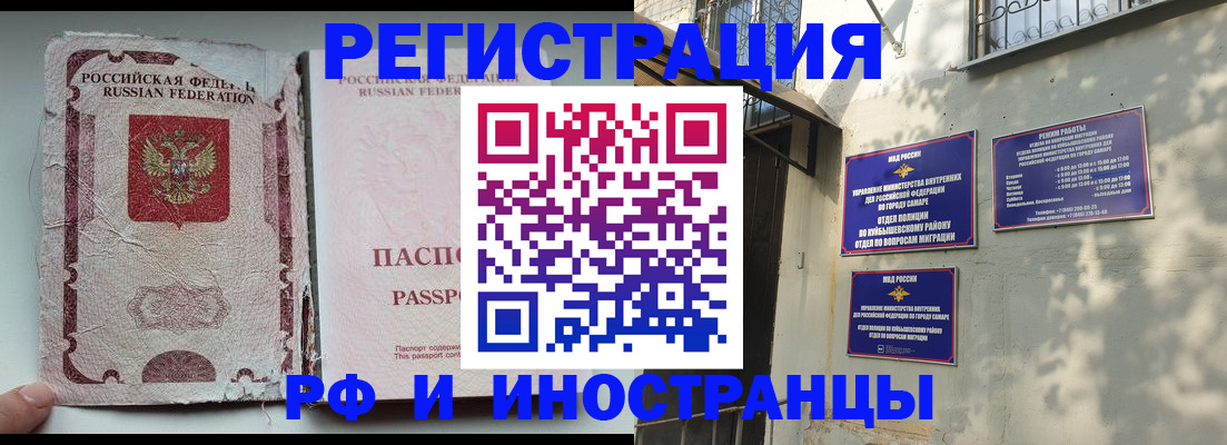 временная регистрация надежно в Балее
