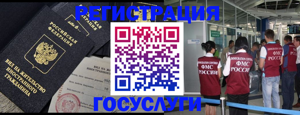 временная регистрация недорого в Балее